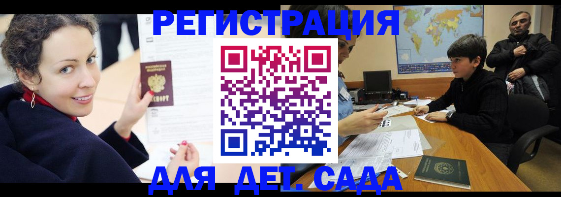 прописка штамп в Фрязино