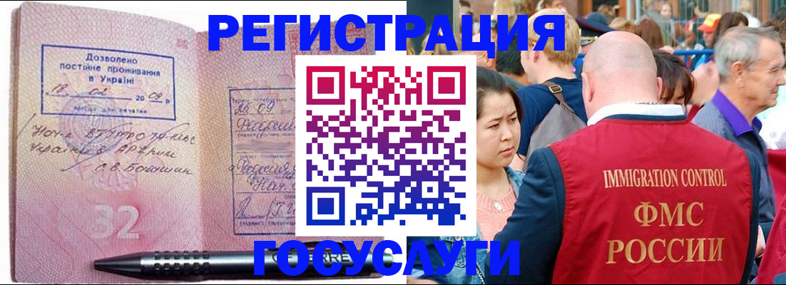 временная регистрация в Фрязино