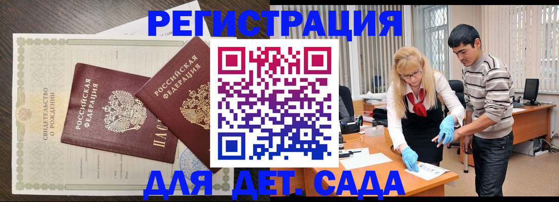 временная регистрация в Фрязино